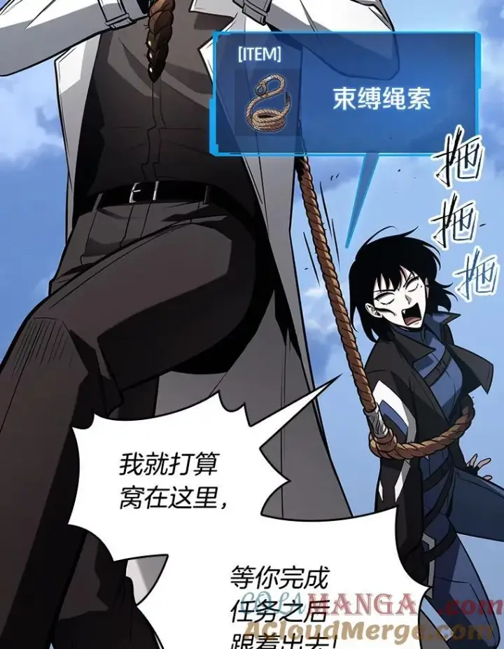 漫画《全知读者视角》212.第73个魔王第69张图