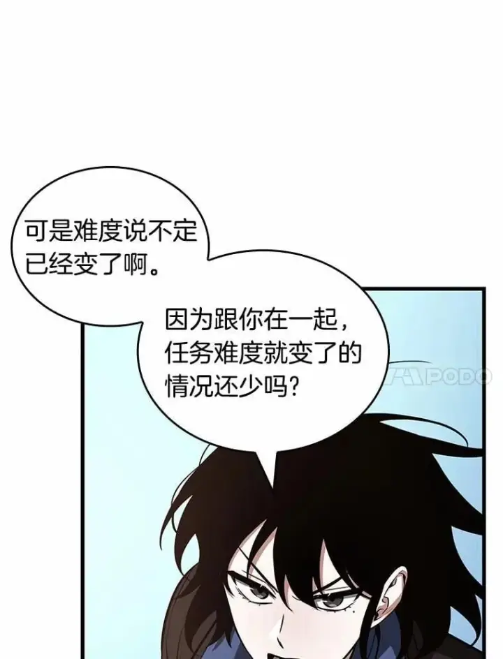 漫画《全知读者视角》212.第73个魔王第74张图