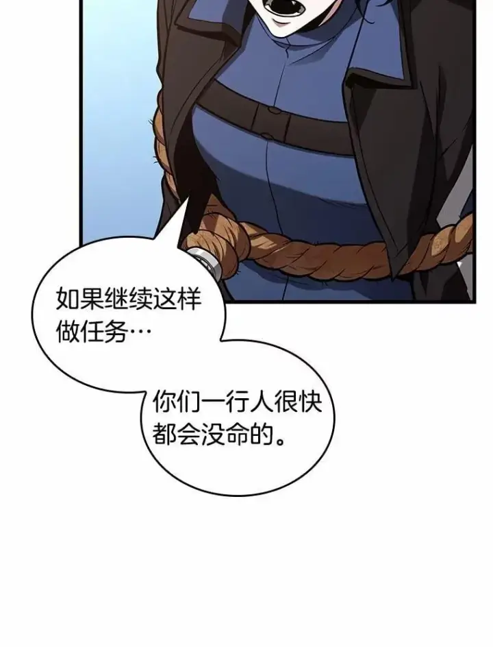 漫画《全知读者视角》212.第73个魔王第75张图