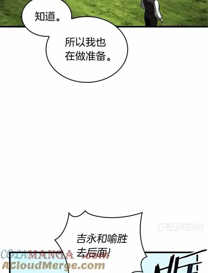 漫画《全知读者视角》212.第73个魔王第77张图