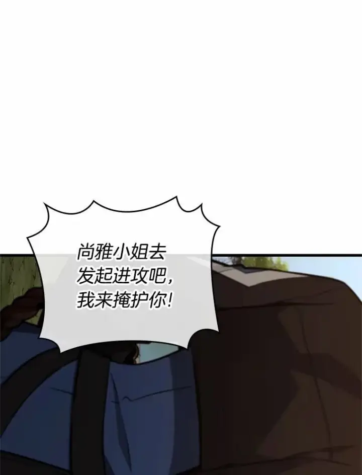 漫画《全知读者视角》212.第73个魔王第79张图