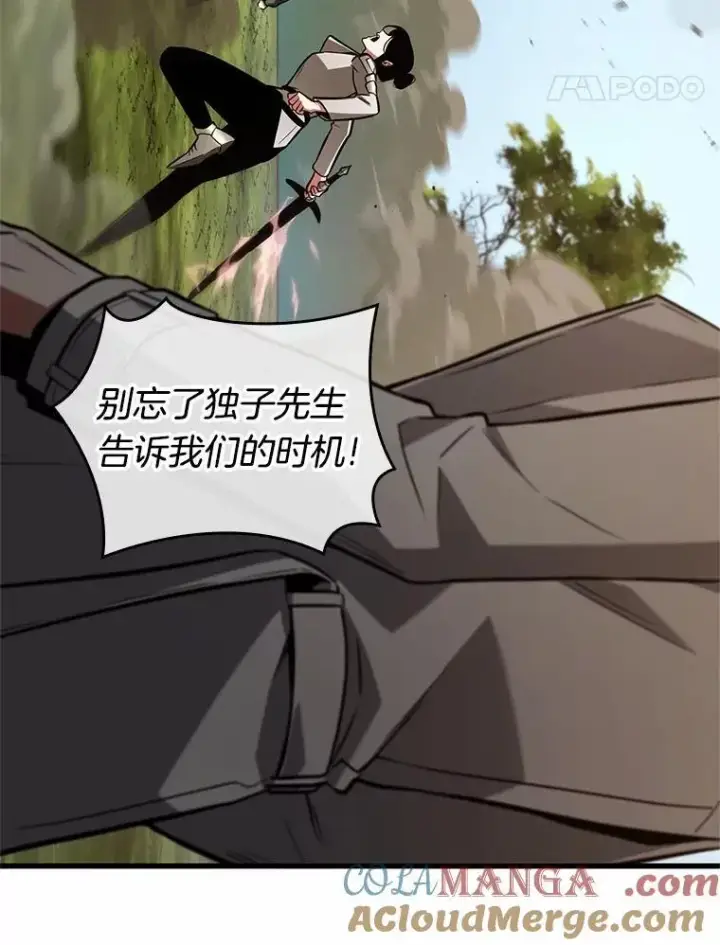 漫画《全知读者视角》212.第73个魔王第81张图