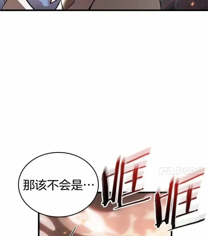 漫画《全知读者视角》212.第73个魔王第84张图