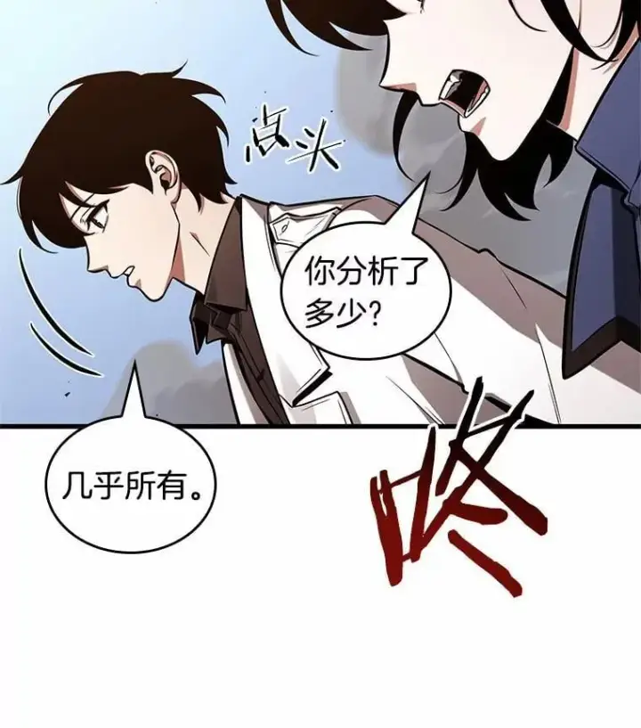 漫画《全知读者视角》212.第73个魔王第87张图
