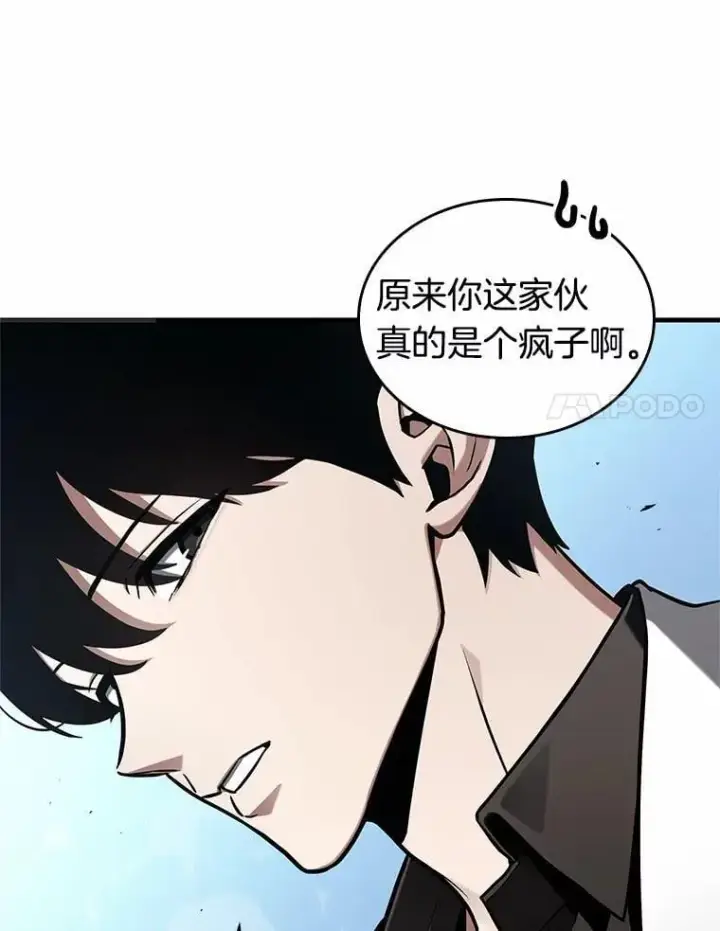 漫画《全知读者视角》212.第73个魔王第88张图
