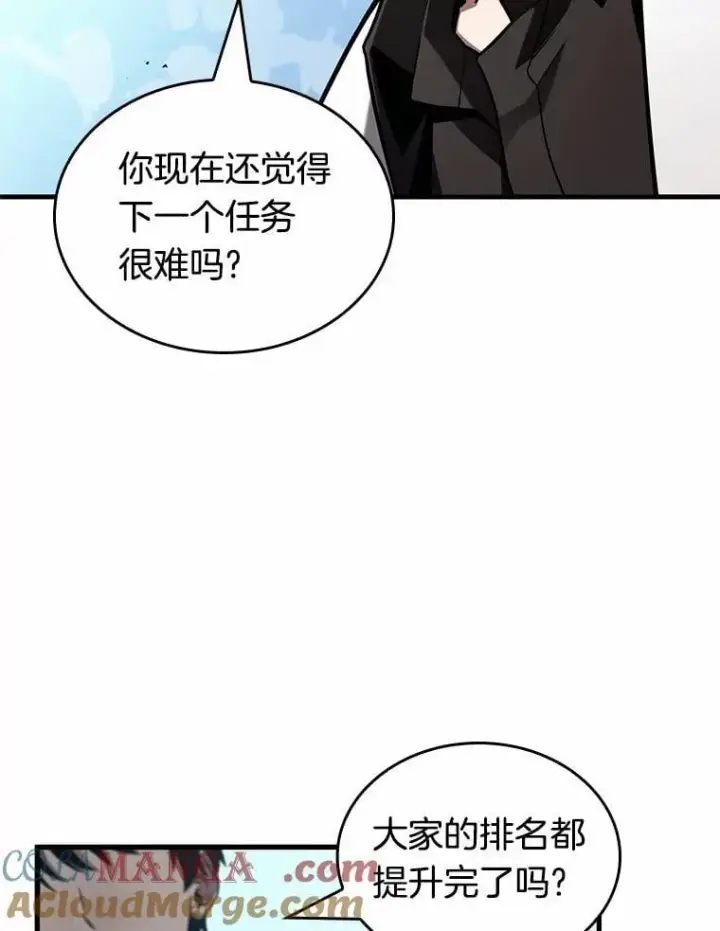 漫画《全知读者视角》212.第73个魔王第89张图