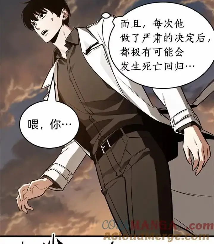 漫画《全知读者视角》212.第73个魔王第9张图