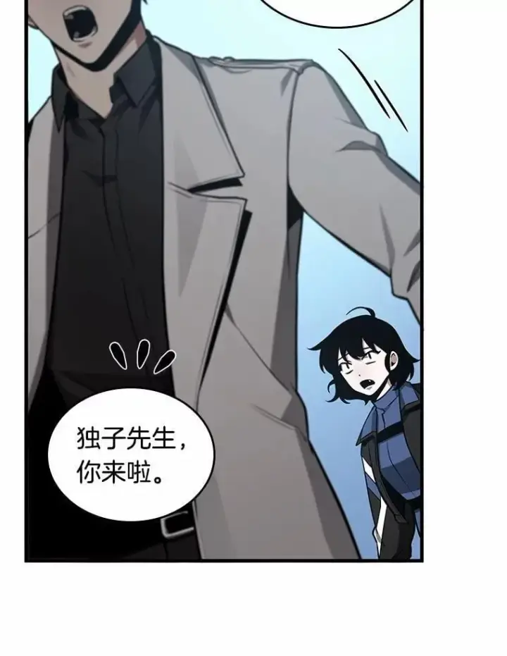漫画《全知读者视角》212.第73个魔王第90张图