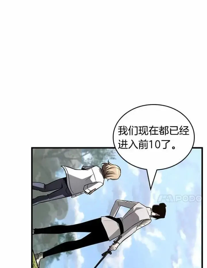 漫画《全知读者视角》212.第73个魔王第91张图