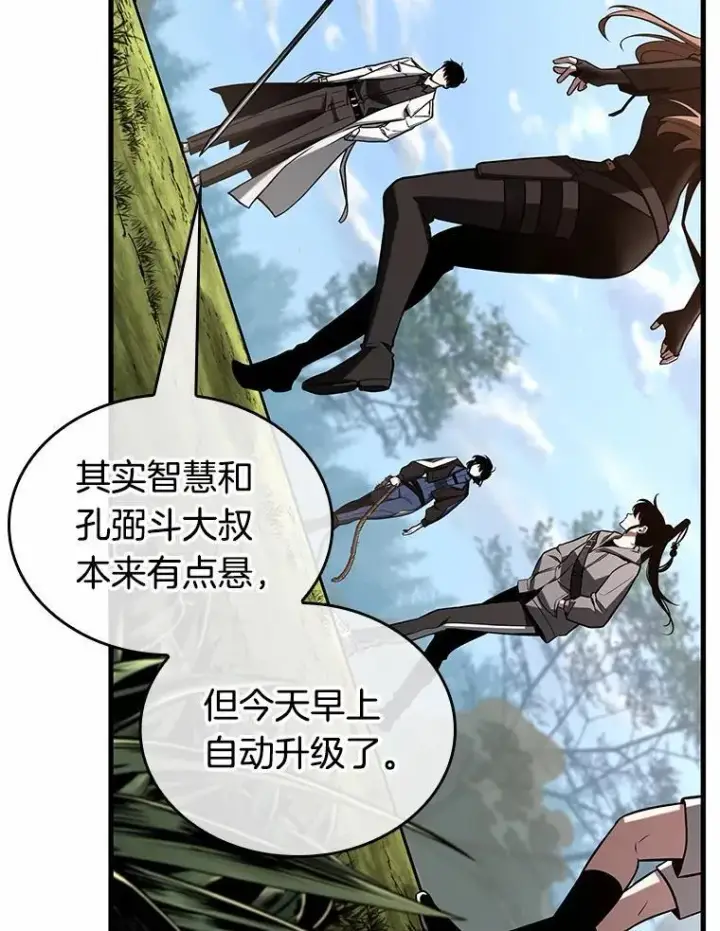 漫画《全知读者视角》212.第73个魔王第92张图