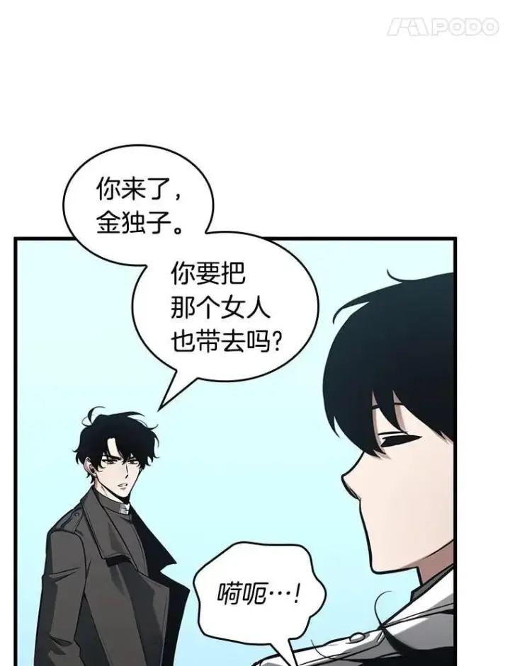 漫画《全知读者视角》212.第73个魔王第95张图