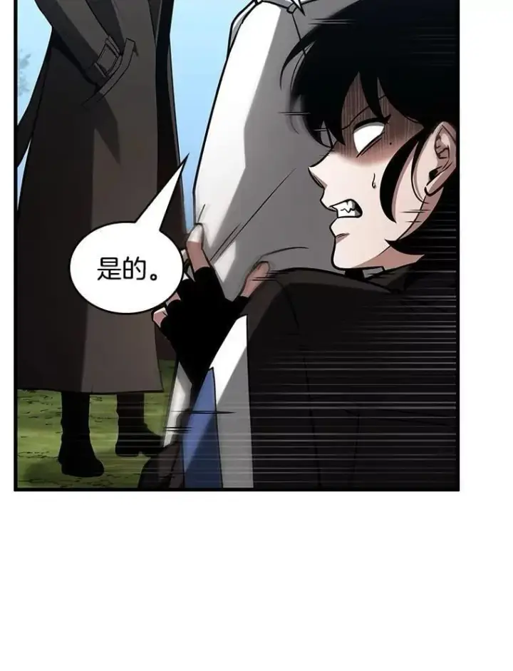 漫画《全知读者视角》212.第73个魔王第96张图