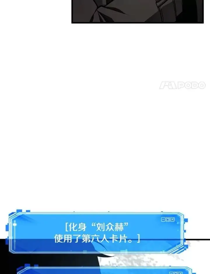 漫画《全知读者视角》212.第73个魔王第98张图