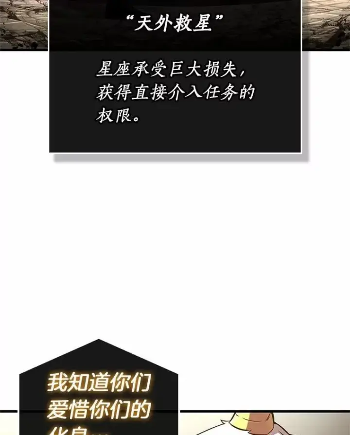 漫画《全知读者视角》213.第73个魔王第102张图
