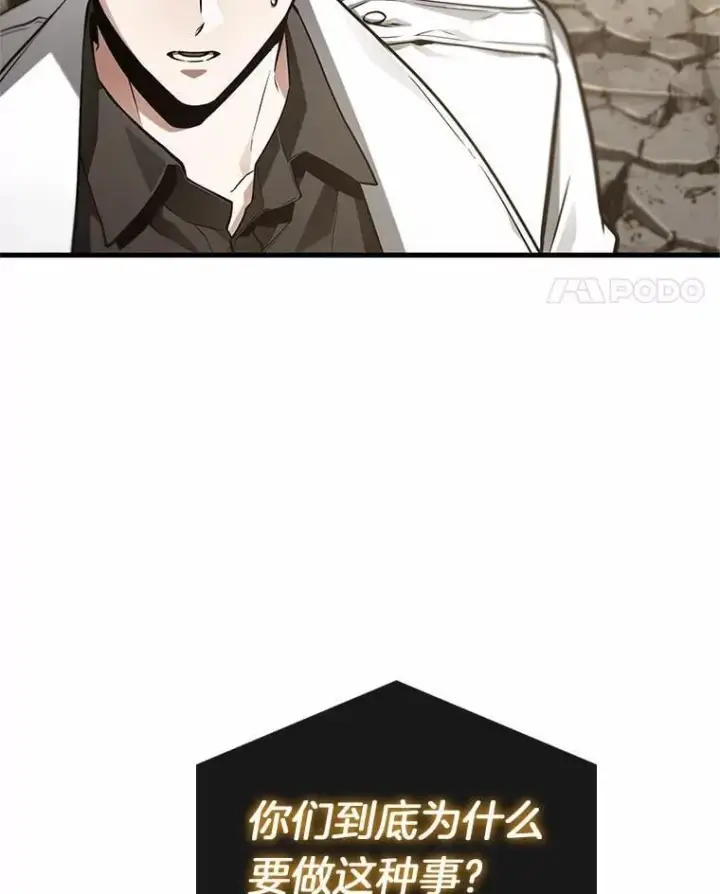 漫画《全知读者视角》213.第73个魔王第104张图