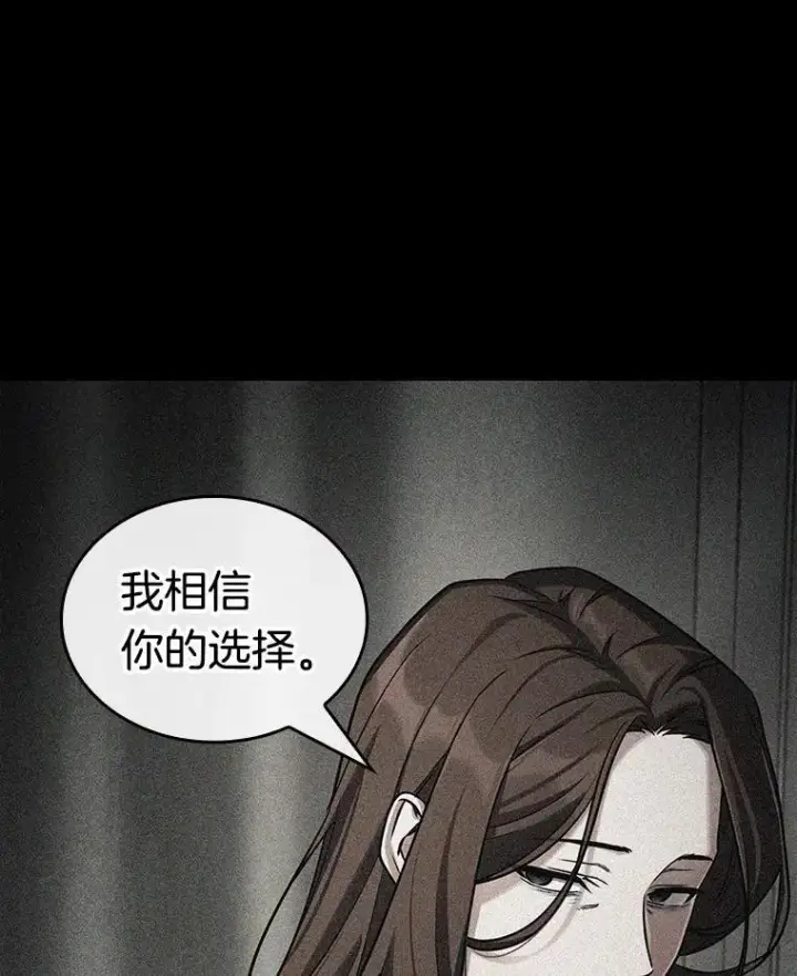 漫画《全知读者视角》213.第73个魔王第11张图