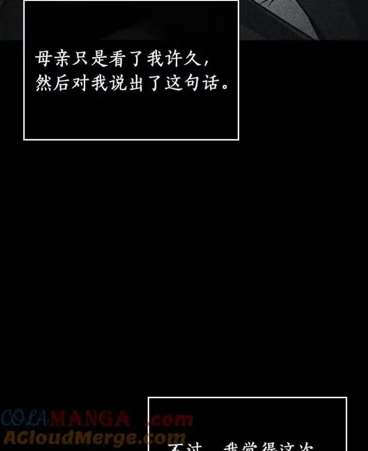 漫画《全知读者视角》213.第73个魔王第13张图