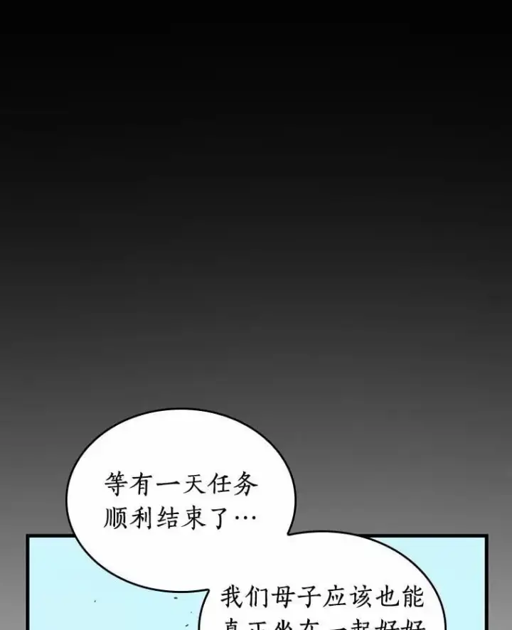 漫画《全知读者视角》213.第73个魔王第15张图