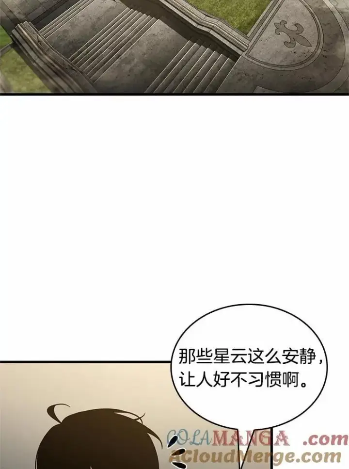 漫画《全知读者视角》213.第73个魔王第25张图