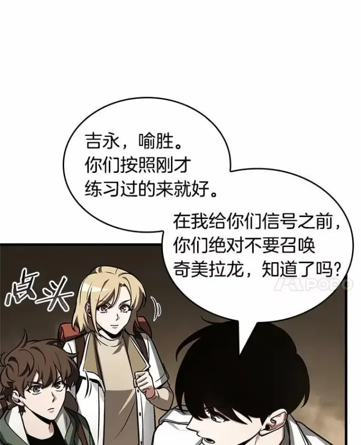 漫画《全知读者视角》213.第73个魔王第34张图