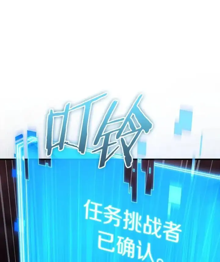 漫画《全知读者视角》213.第73个魔王第42张图