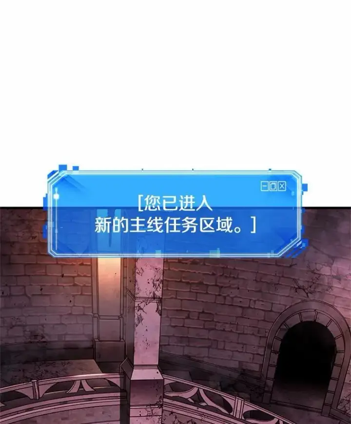 漫画《全知读者视角》213.第73个魔王第58张图