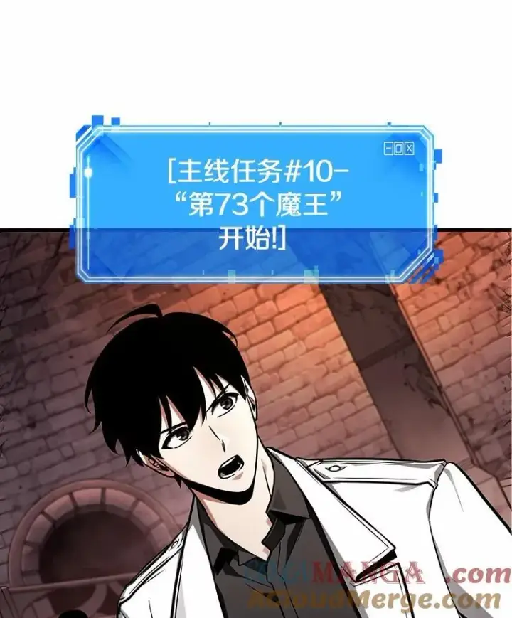 漫画《全知读者视角》213.第73个魔王第61张图