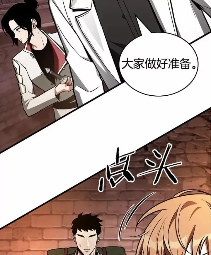 漫画《全知读者视角》213.第73个魔王第62张图