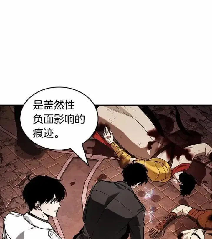 漫画《全知读者视角》213.第73个魔王第78张图