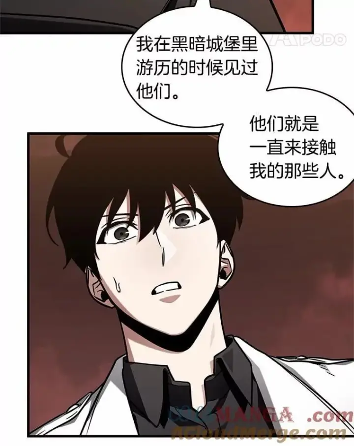 漫画《全知读者视角》213.第73个魔王第81张图