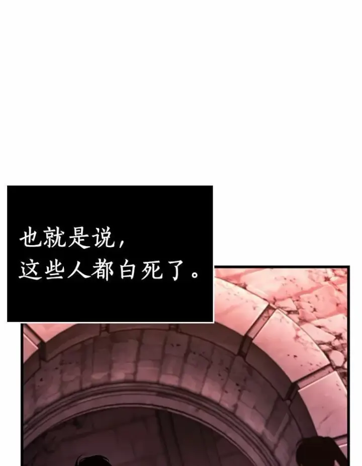 漫画《全知读者视角》213.第73个魔王第86张图