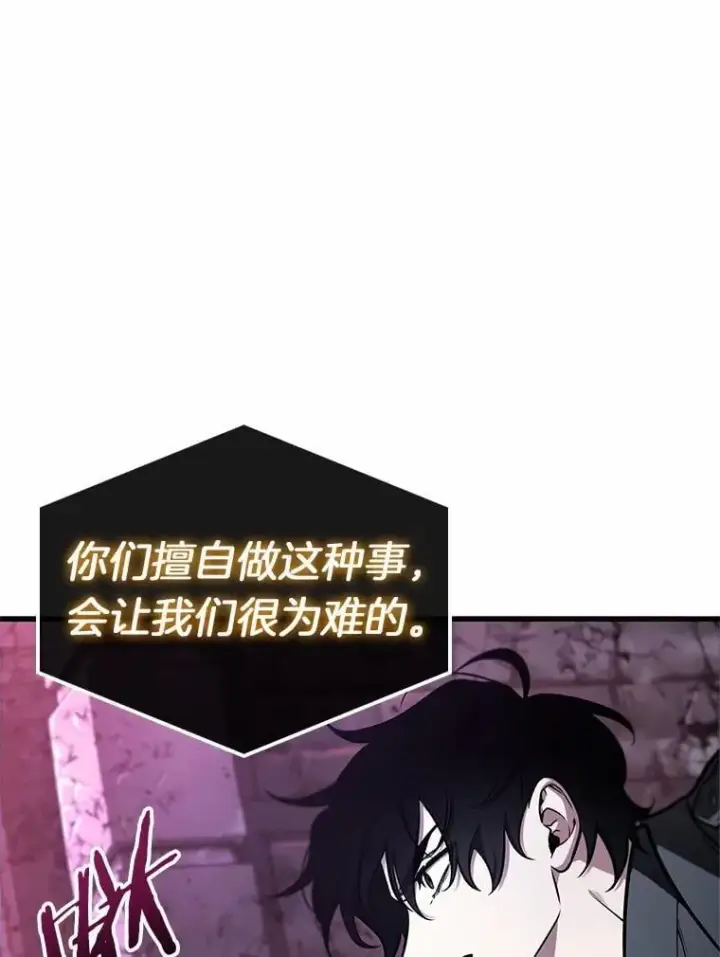 漫画《全知读者视角》213.第73个魔王第98张图