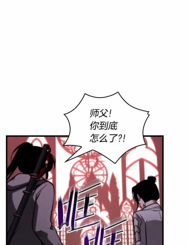 漫画《全知读者视角》214.第73个魔王第102张图