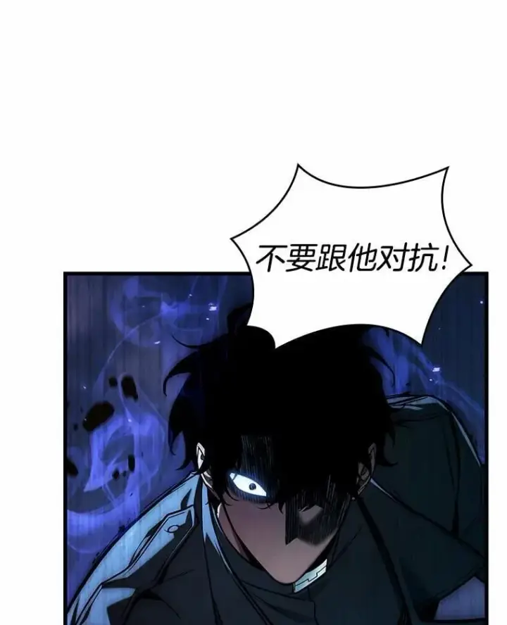 漫画《全知读者视角》214.第73个魔王第104张图