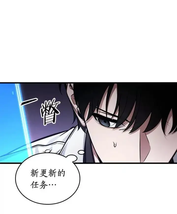 漫画《全知读者视角》214.第73个魔王第111张图