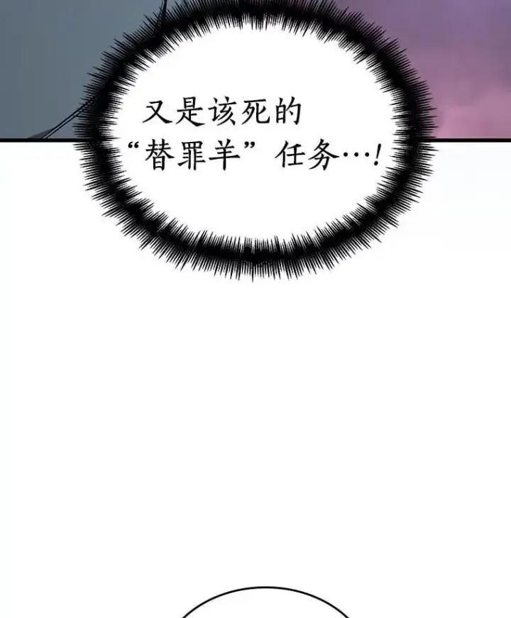 漫画《全知读者视角》214.第73个魔王第114张图