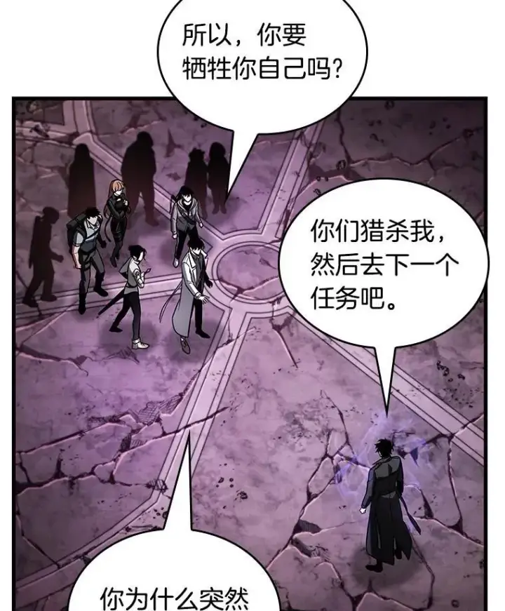 漫画《全知读者视角》214.第73个魔王第115张图