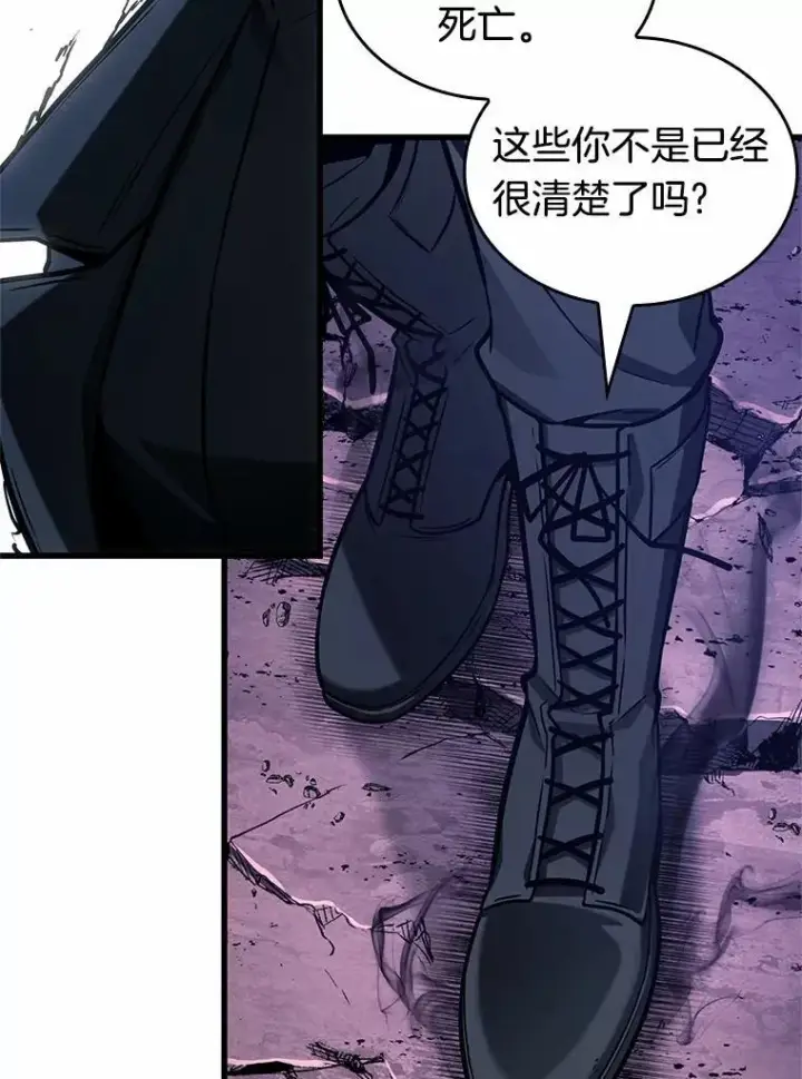 漫画《全知读者视角》214.第73个魔王第119张图