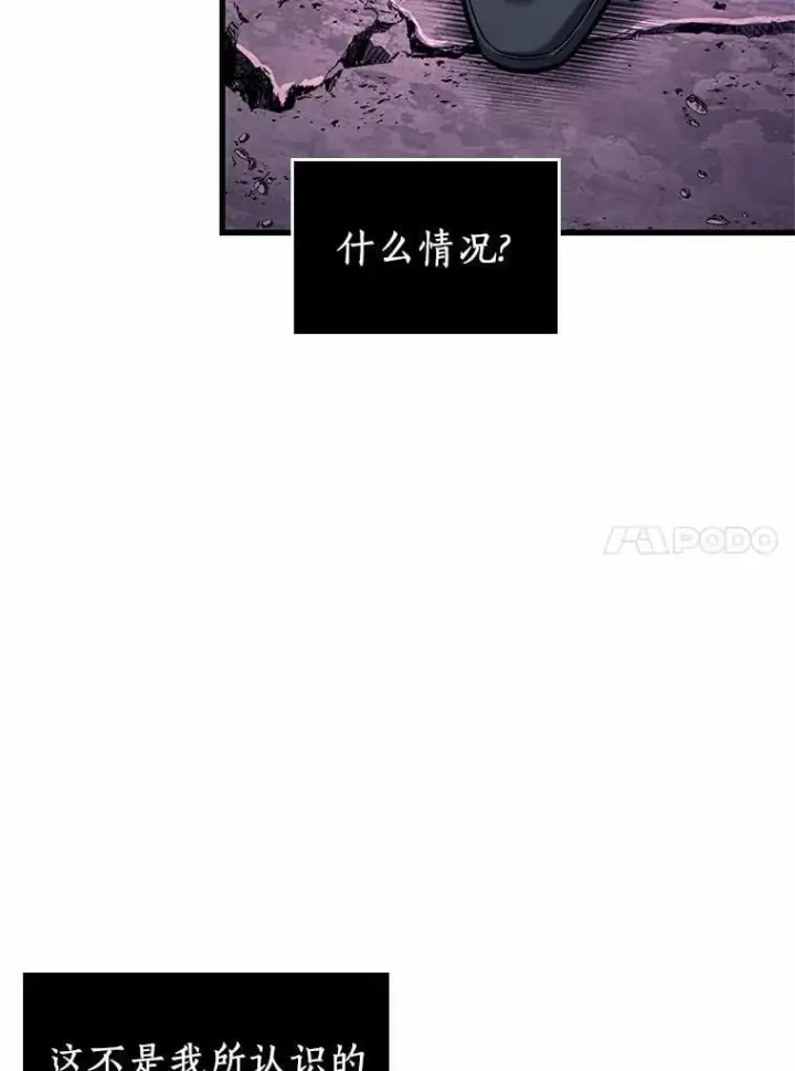 漫画《全知读者视角》214.第73个魔王第120张图