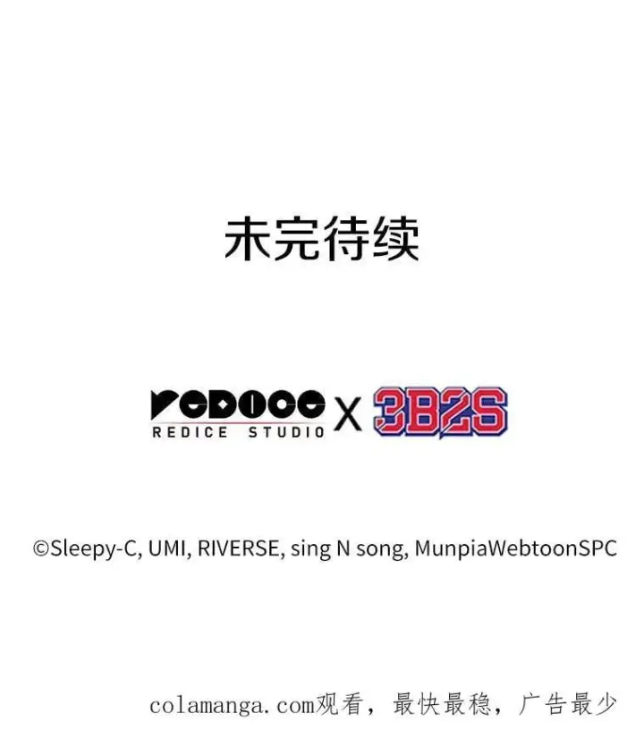 漫画《全知读者视角》214.第73个魔王第124张图