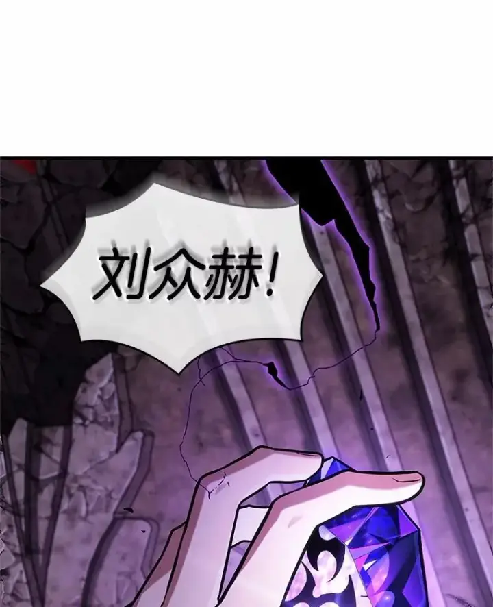 漫画《全知读者视角》214.第73个魔王第34张图
