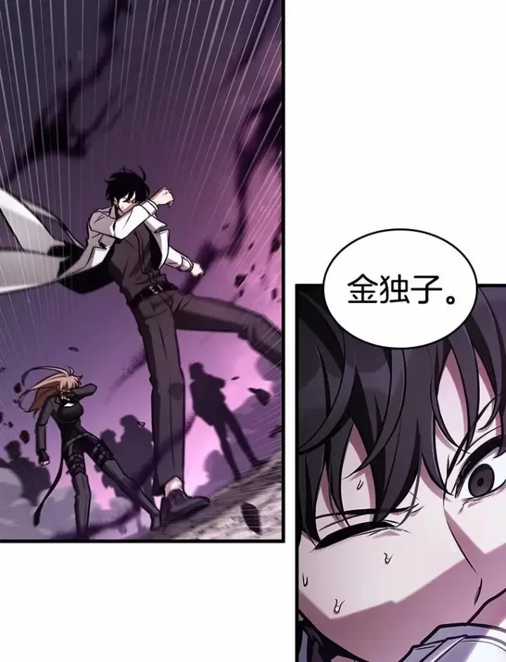 漫画《全知读者视角》214.第73个魔王第39张图