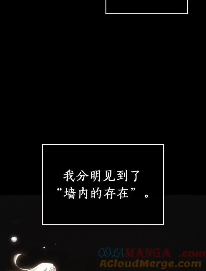 漫画《全知读者视角》214.第73个魔王第65张图