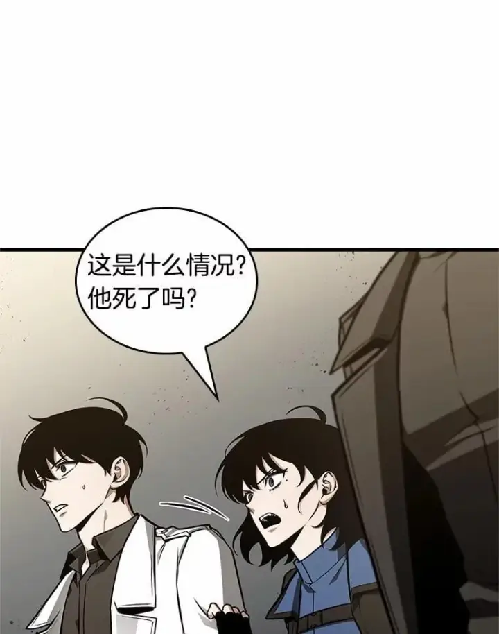 漫画《全知读者视角》214.第73个魔王第8张图