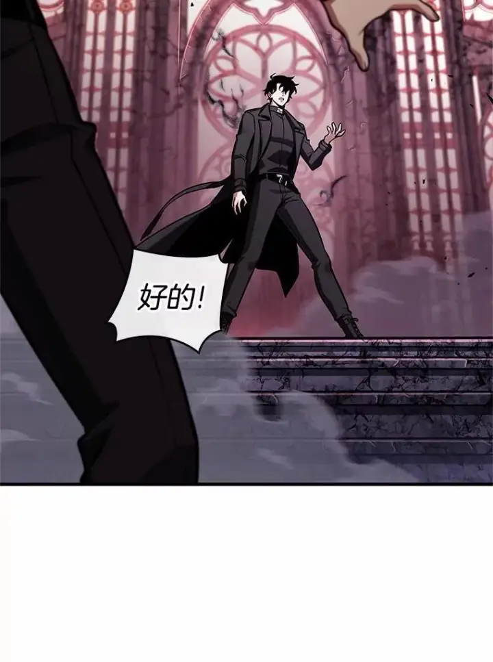 漫画《全知读者视角》214.第73个魔王第91张图