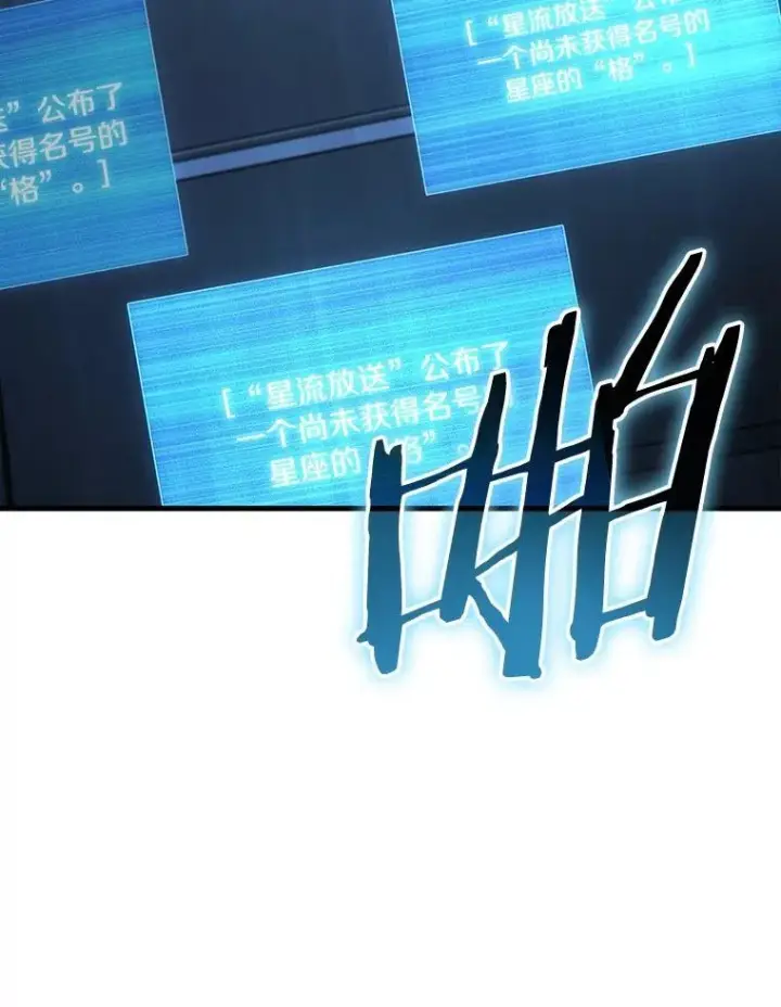 漫画《全知读者视角》215.第73个魔王第100张图