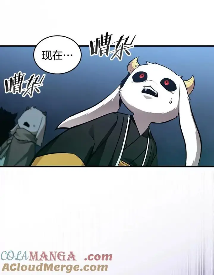 漫画《全知读者视角》215.第73个魔王第101张图