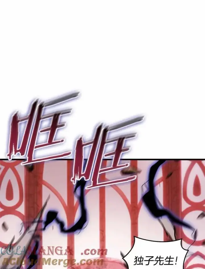 漫画《全知读者视角》215.第73个魔王第105张图