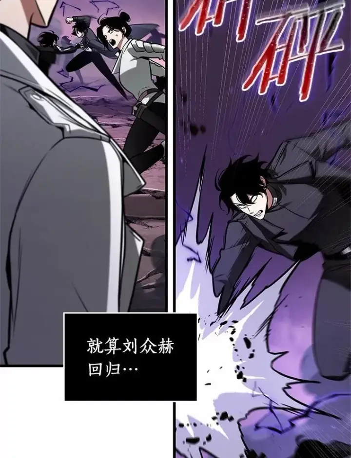 漫画《全知读者视角》215.第73个魔王第108张图