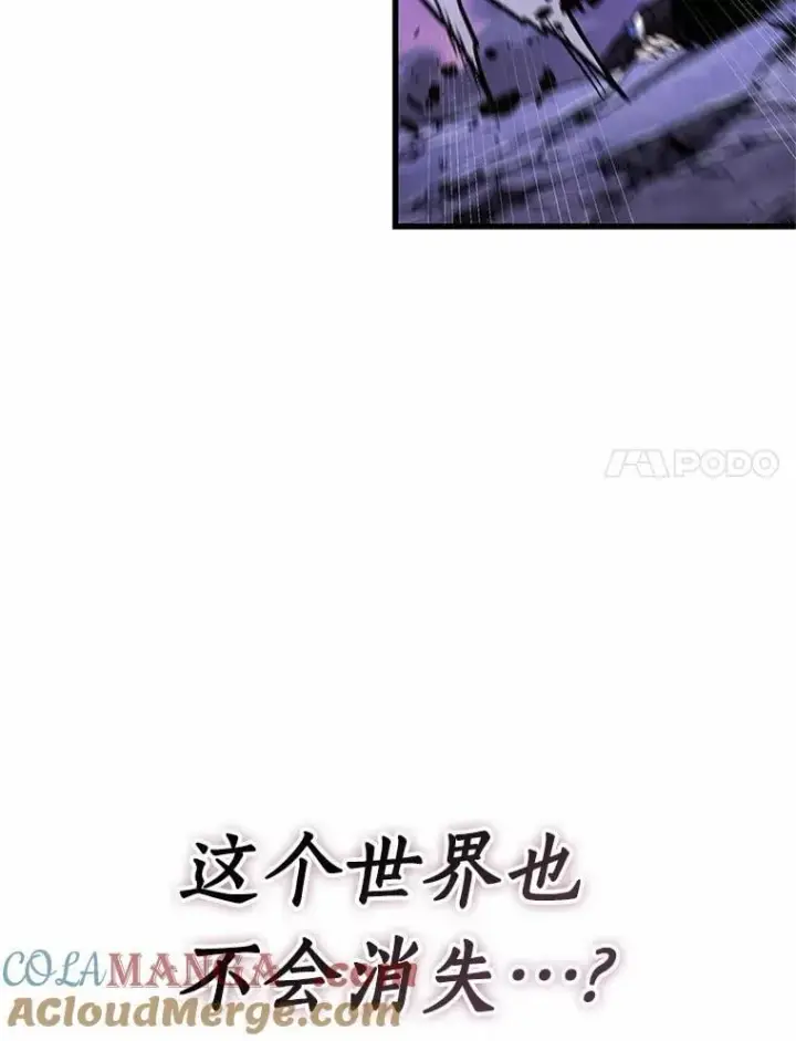 漫画《全知读者视角》215.第73个魔王第109张图